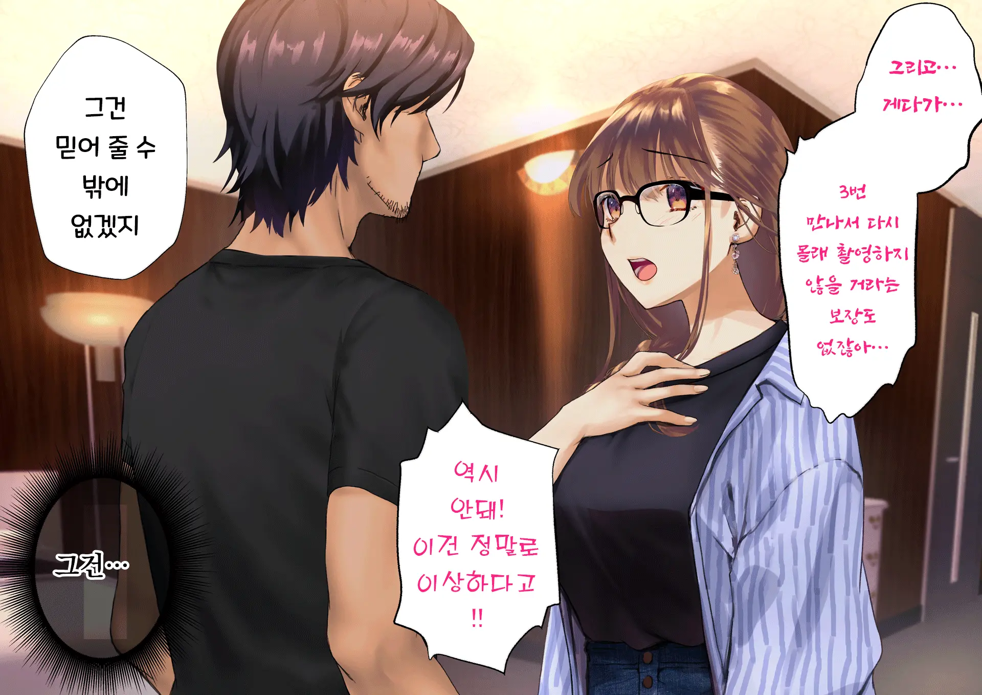 Netorareta Boku No Tsuma Wa Moto 1000-Nen Ni 1-Ri No Idol Deshita